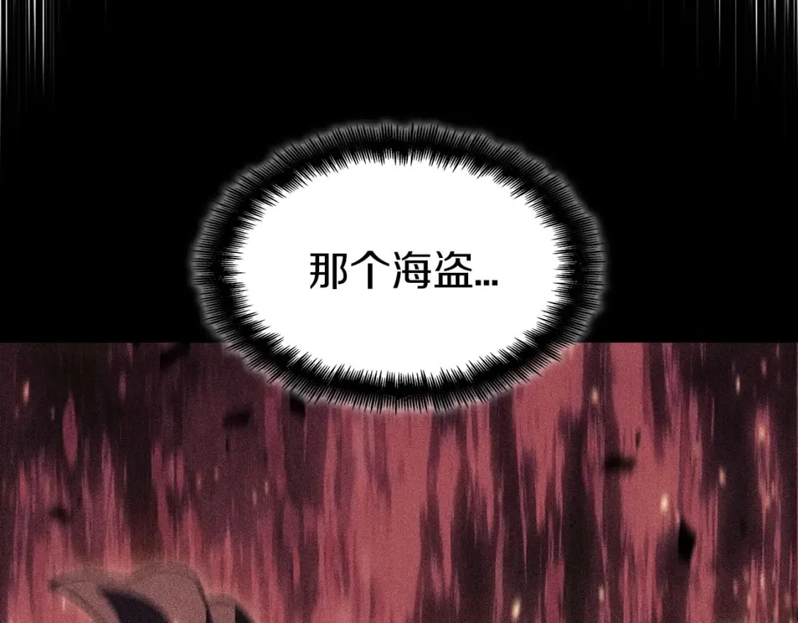 第74话 白龙 第20页