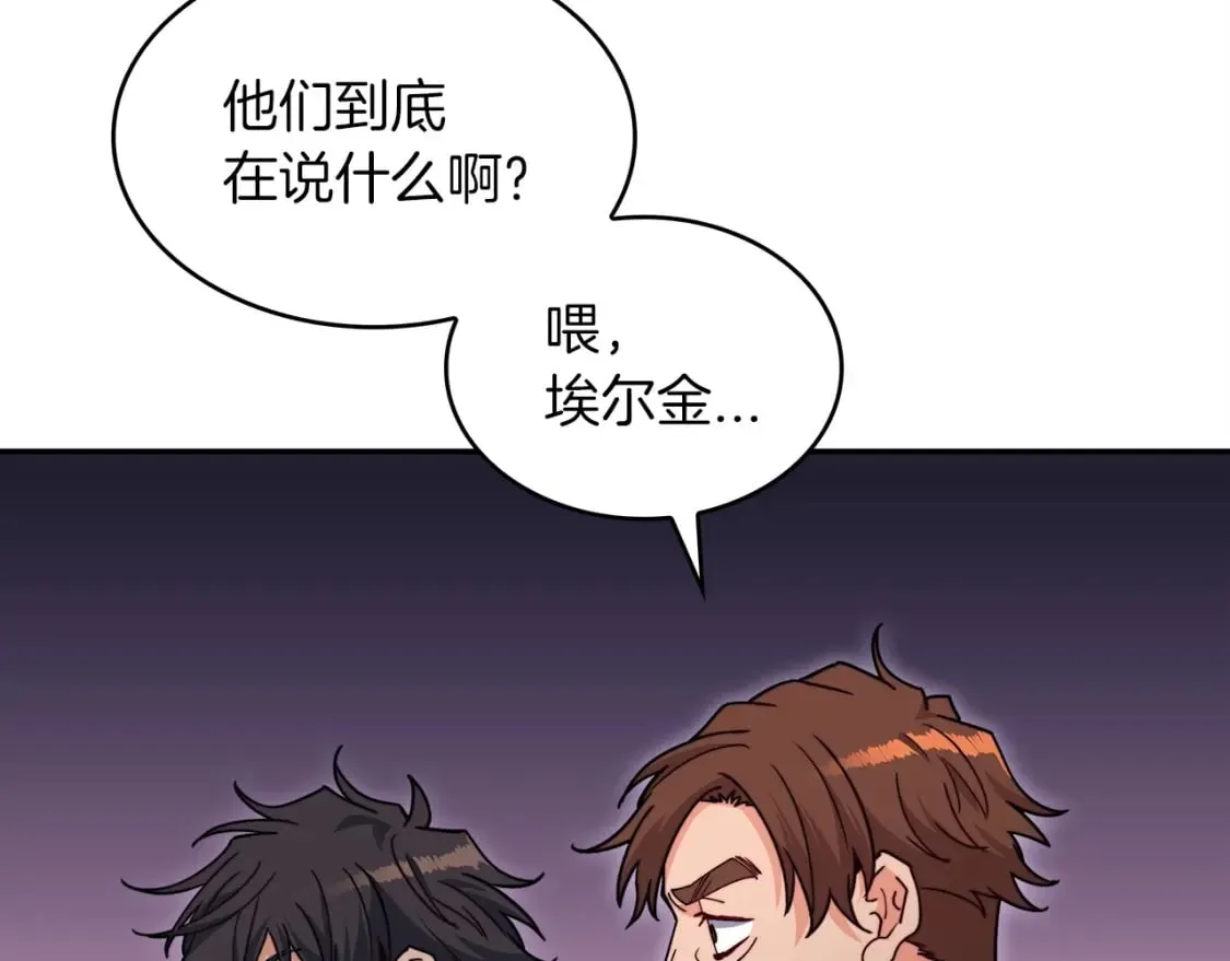 第74话 白龙 第34页