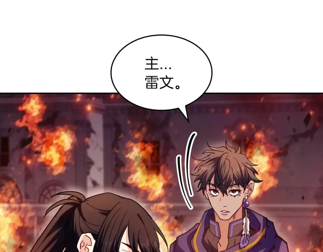 第74话 白龙 第37页