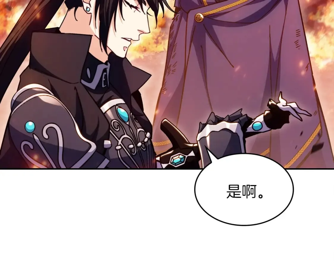 第74话 白龙 第38页