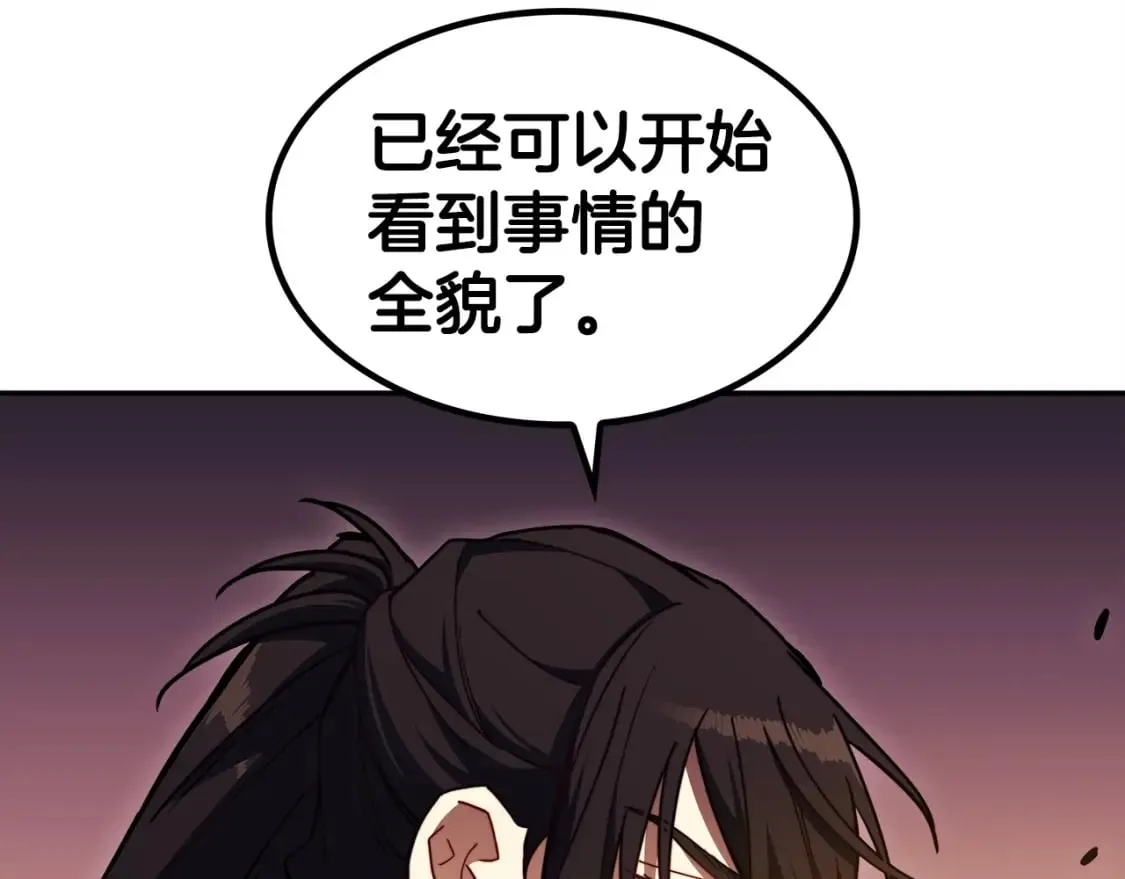 第74话 白龙 第40页