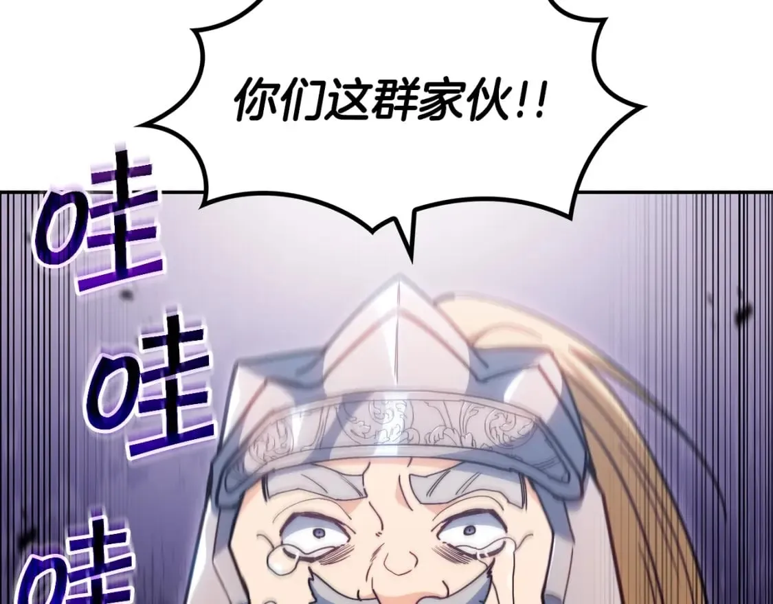 第74话 白龙 第47页