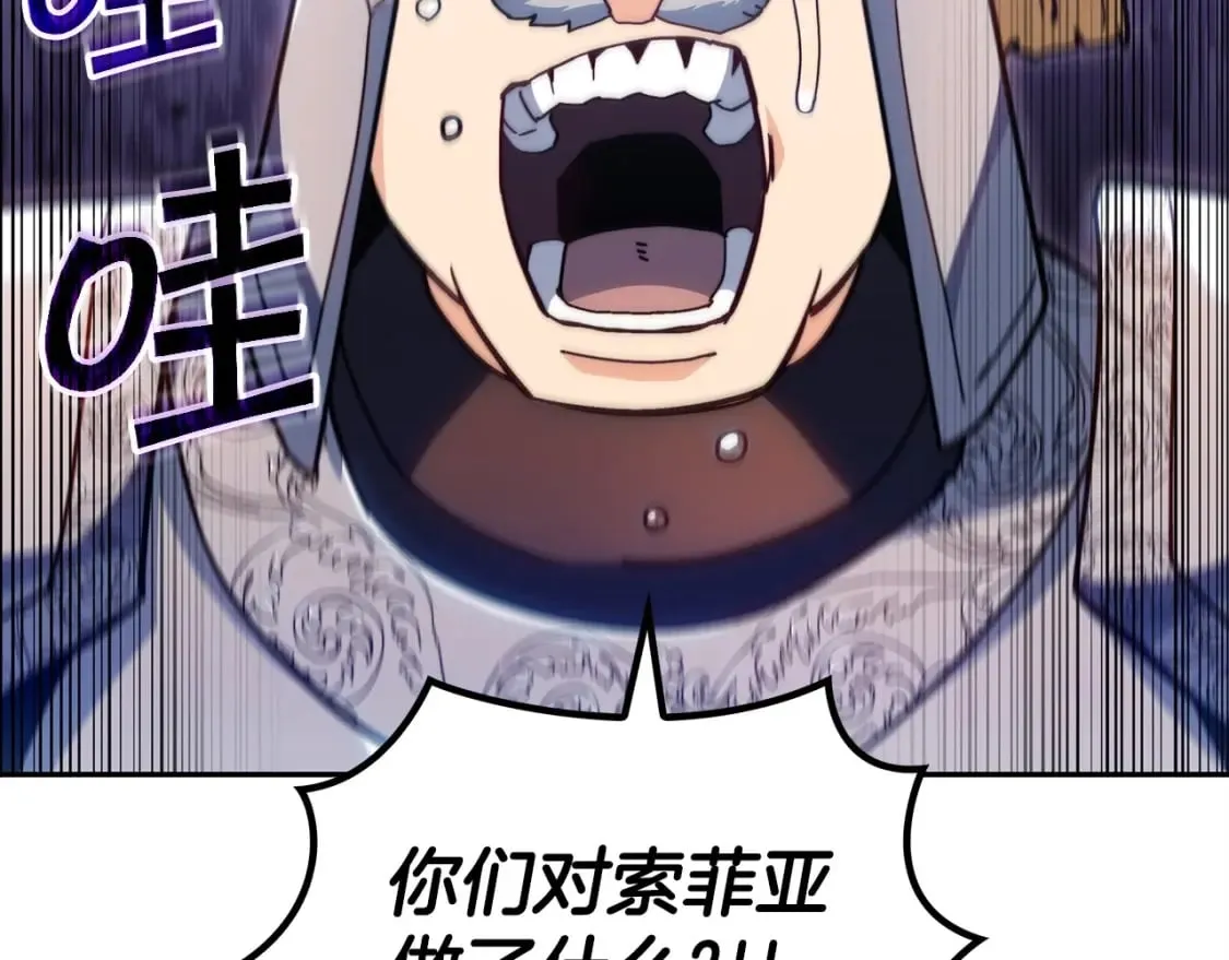 第74话 白龙 第48页