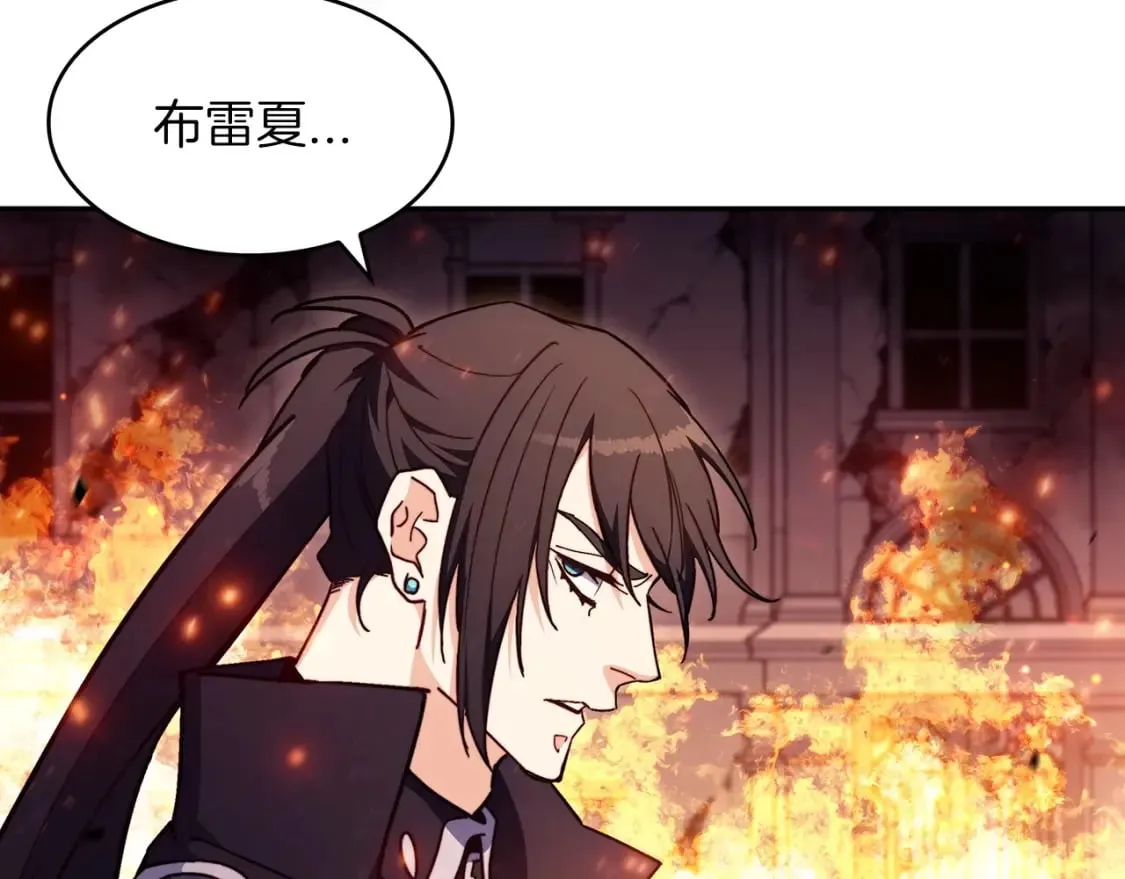 第74话 白龙 第56页