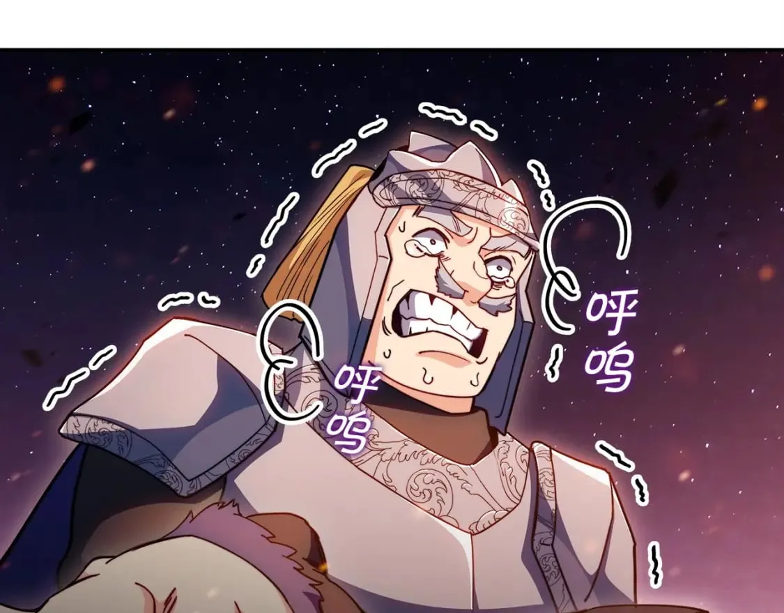第74话 白龙 第59页
