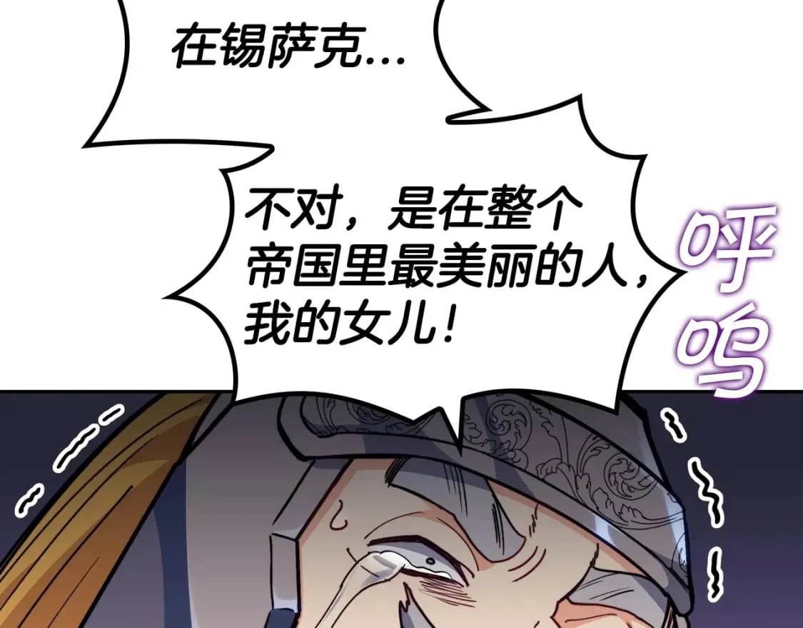 第74话 白龙 第62页