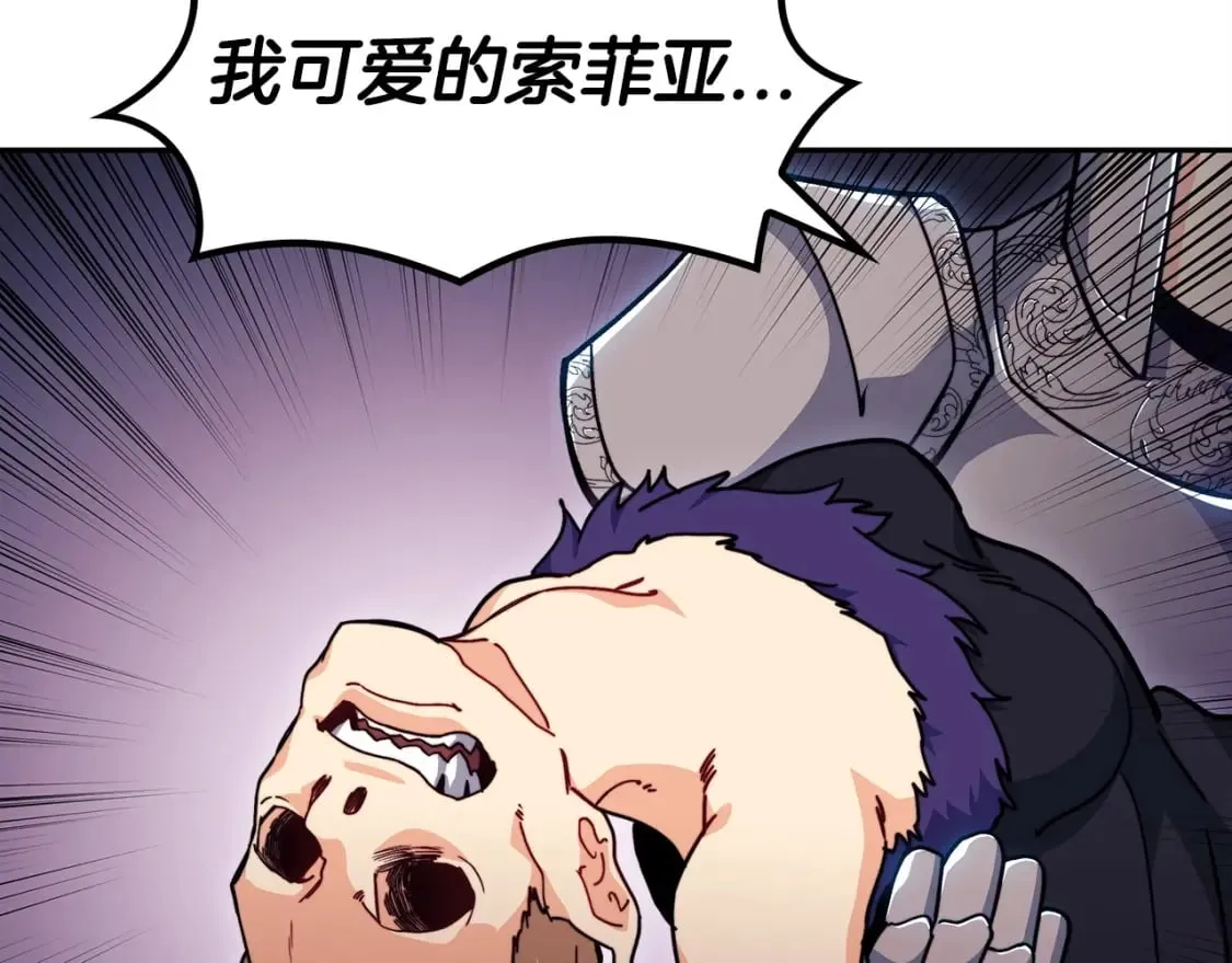 第74话 白龙 第66页