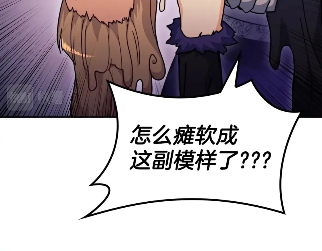 第74话 白龙 第67页