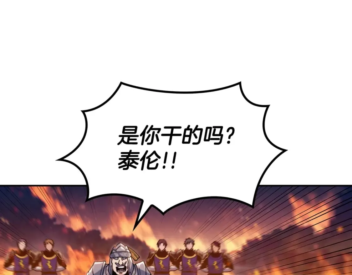 第74话 白龙 第69页