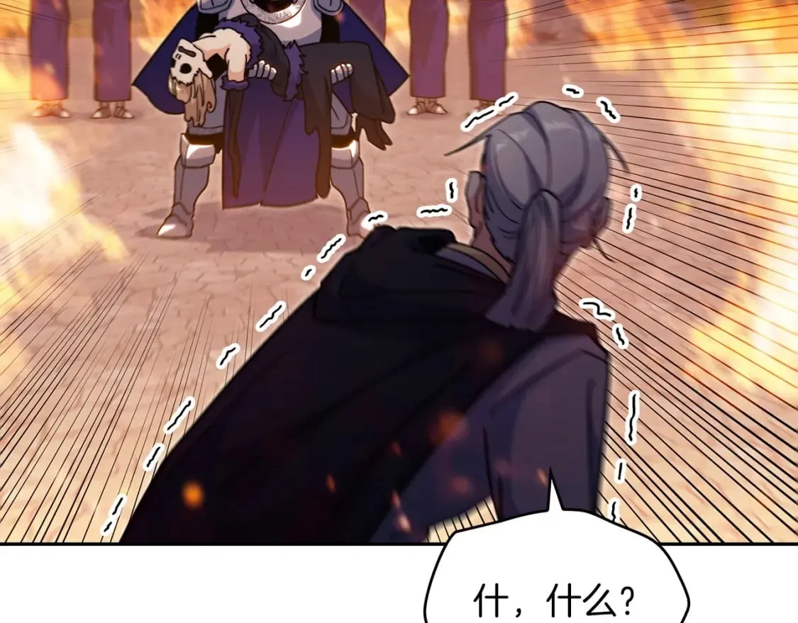 第74话 白龙 第70页
