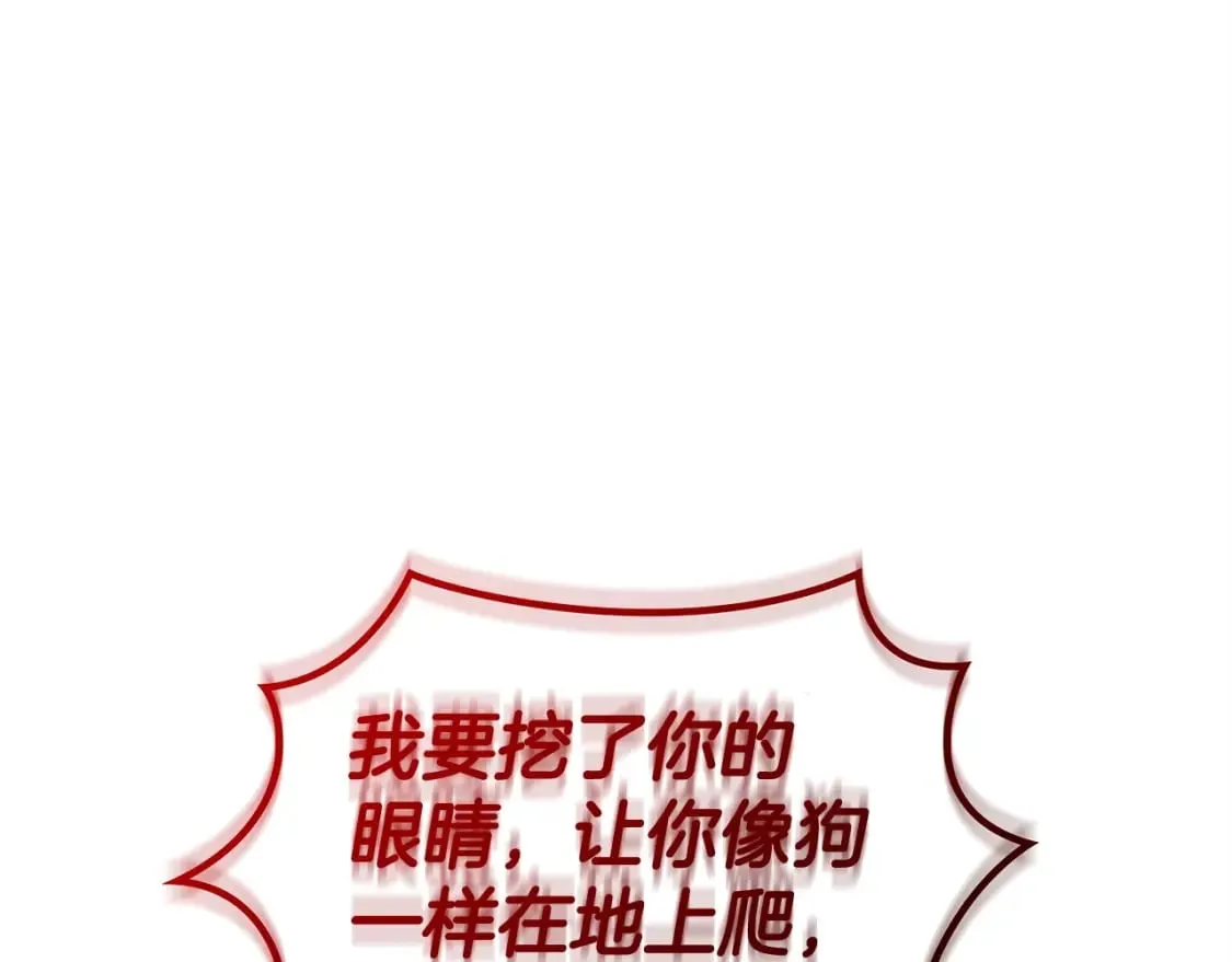第74话 白龙 第72页