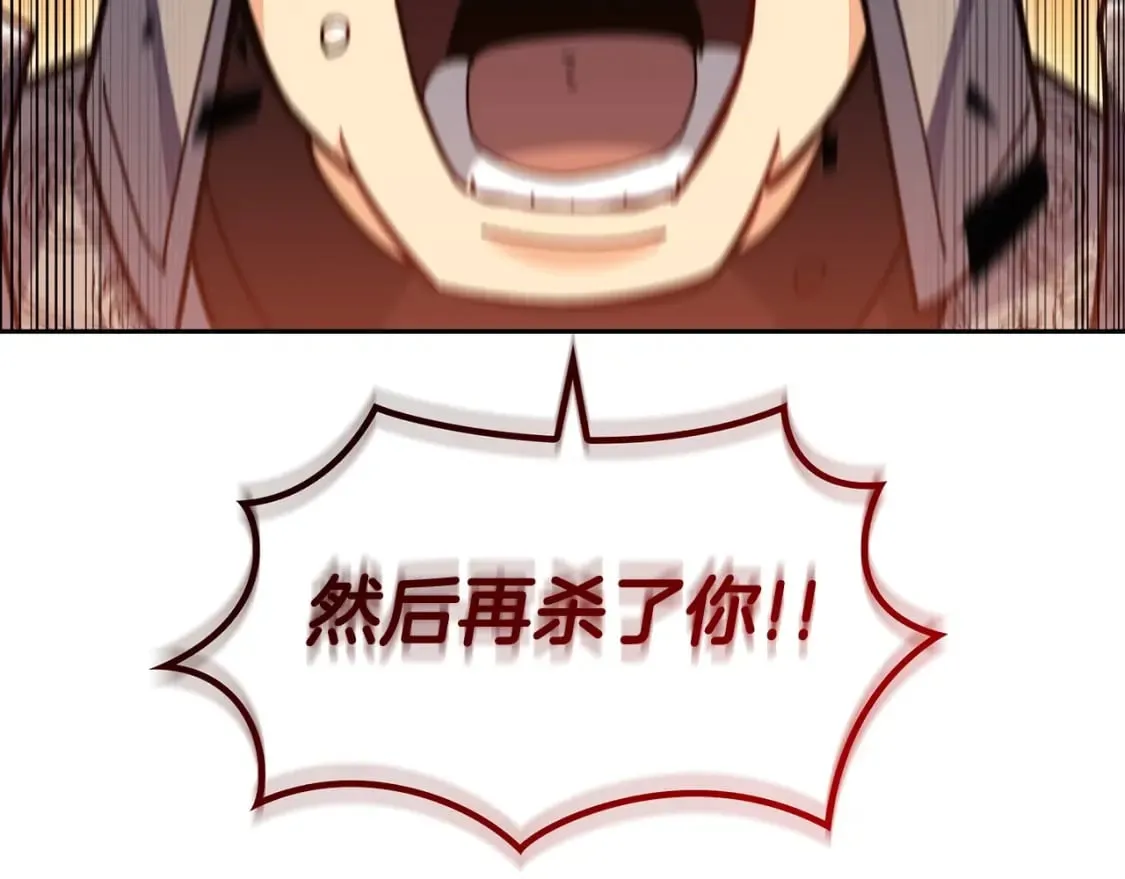 第74话 白龙 第74页