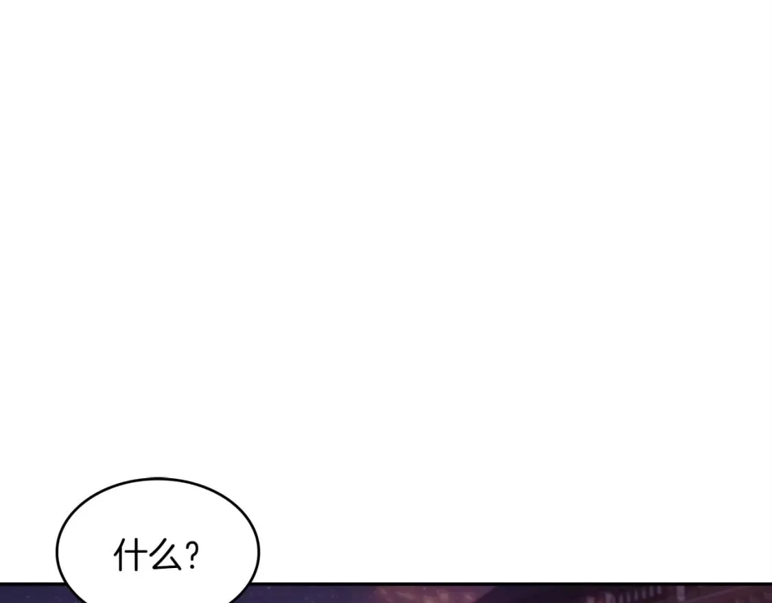 第74话 白龙 第79页