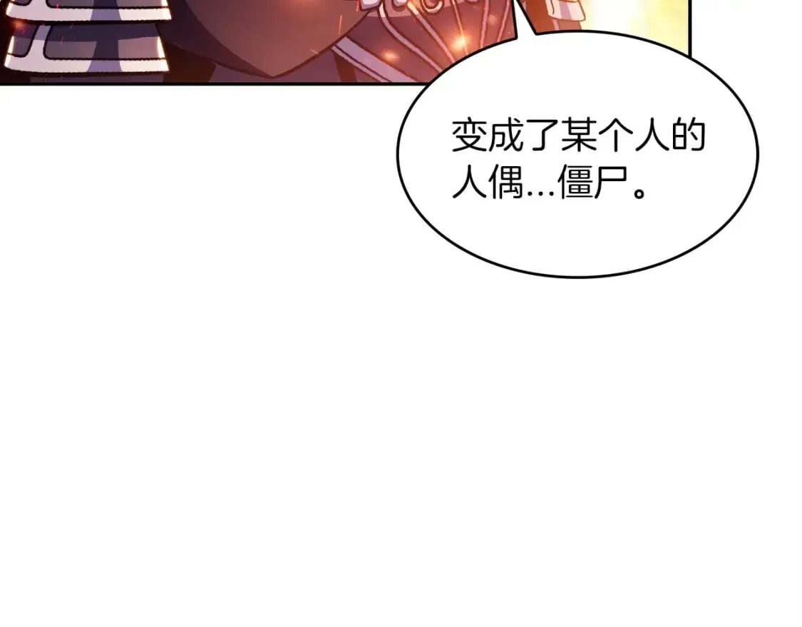 第74话 白龙 第84页
