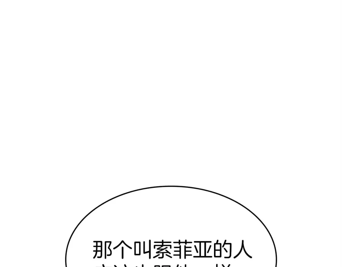 第74话 白龙 第85页