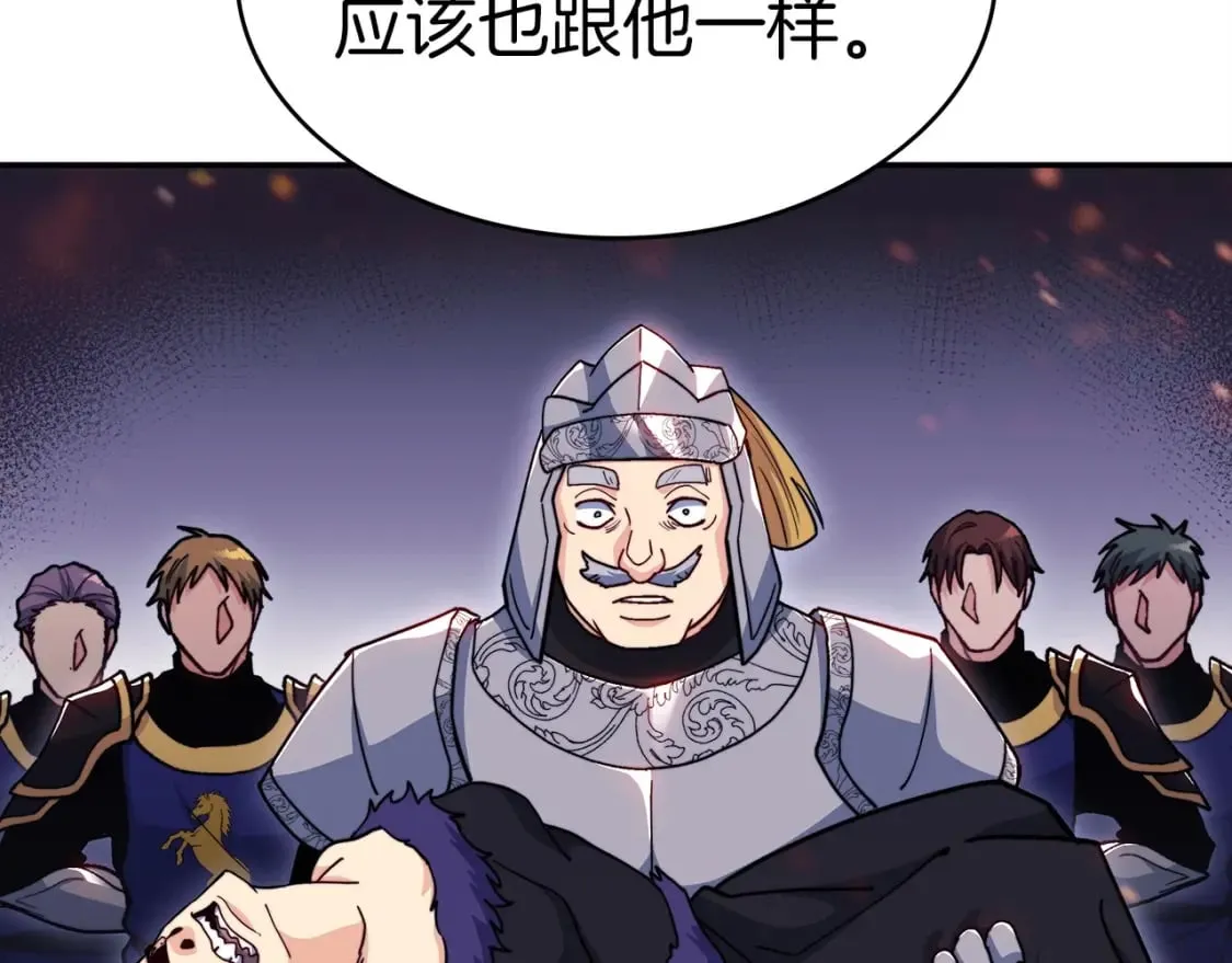 第74话 白龙 第86页