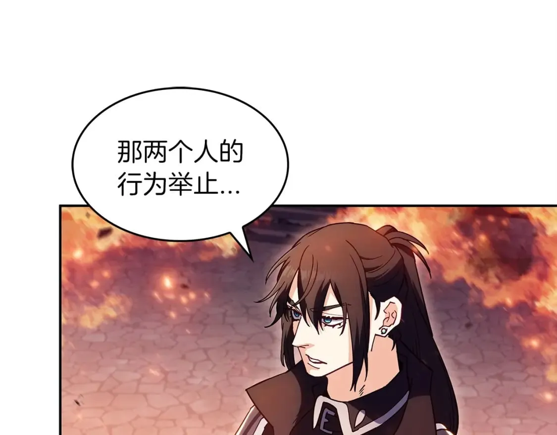 第74话 白龙 第88页