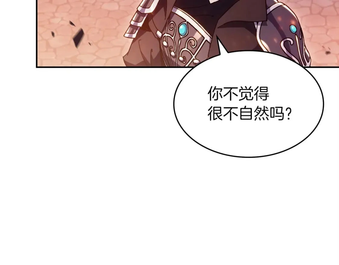 第74话 白龙 第89页
