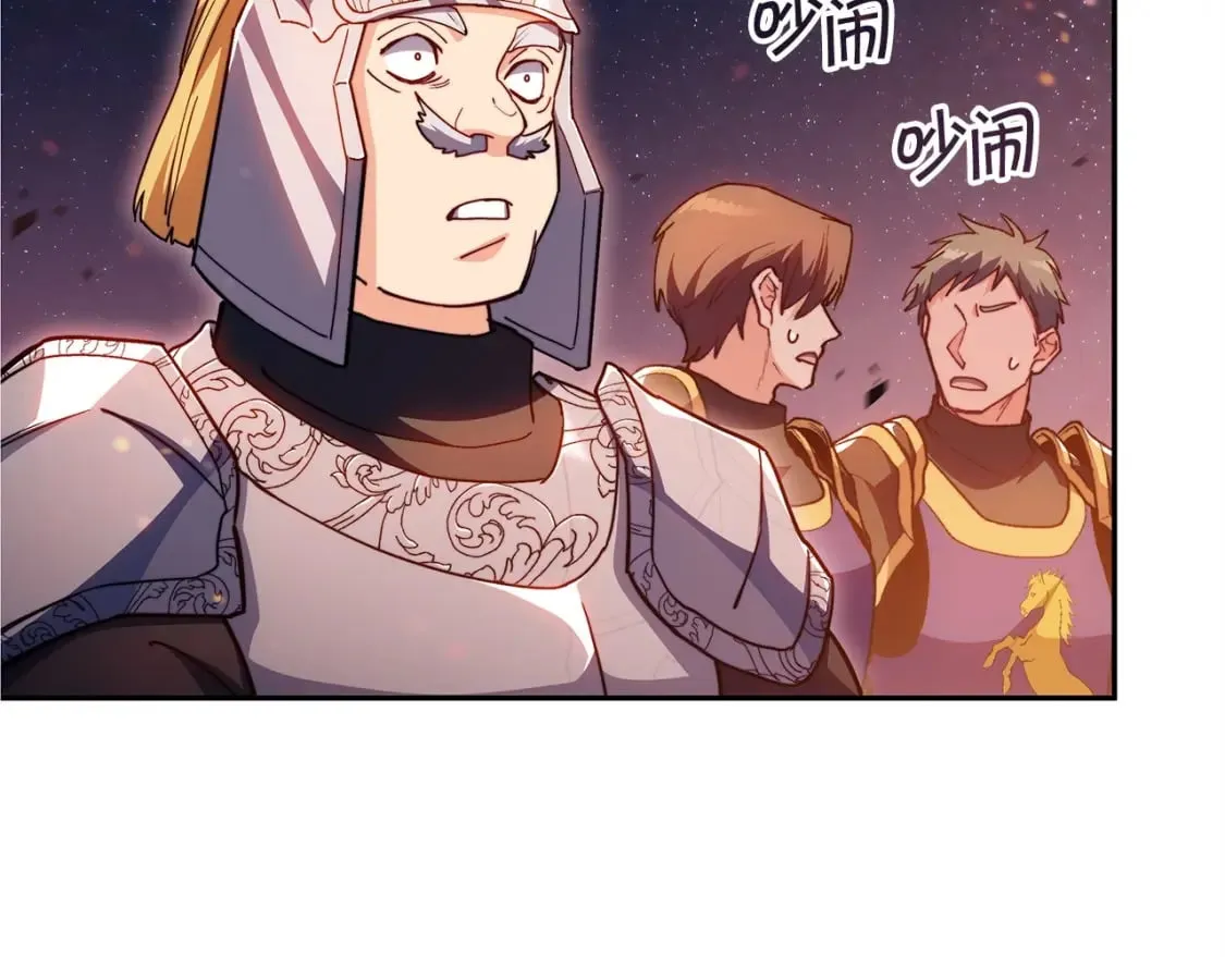 第74话 白龙 第91页