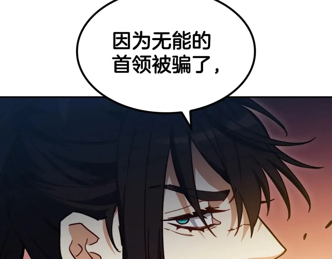 第74话 白龙 第93页