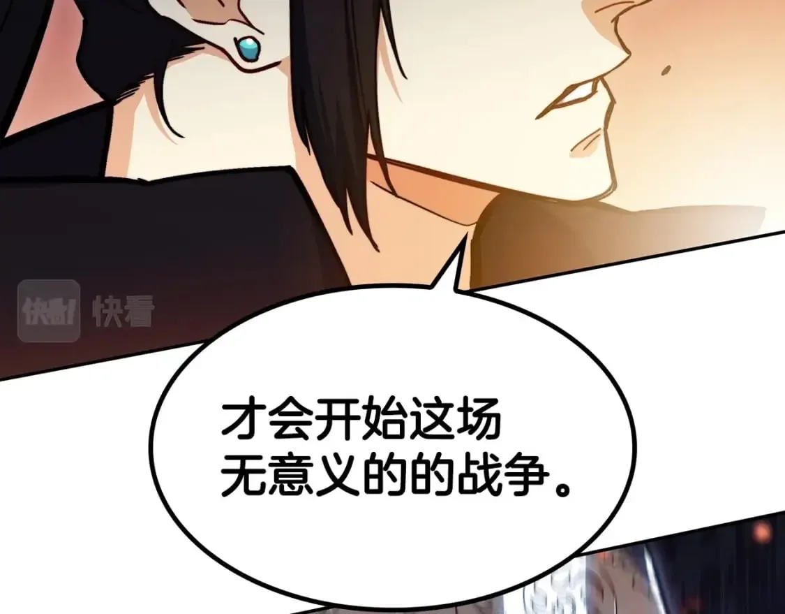 第74话 白龙 第94页