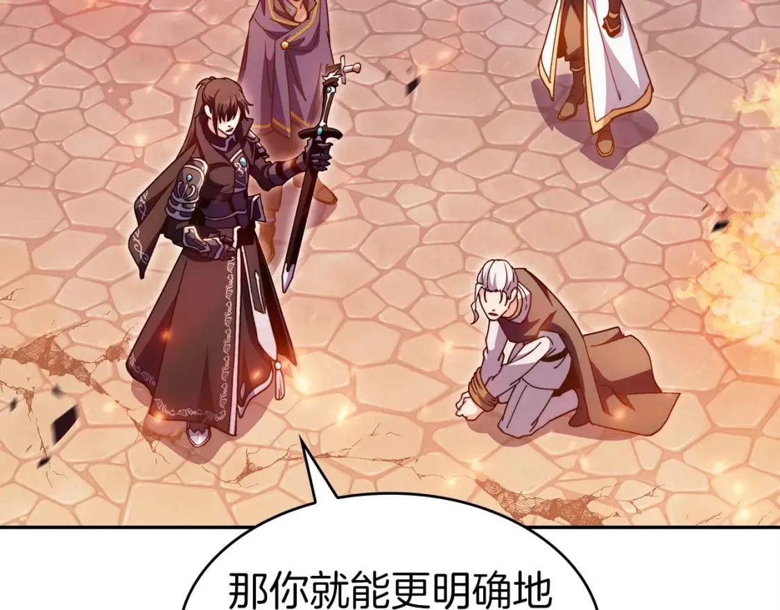 第74话 白龙 第99页