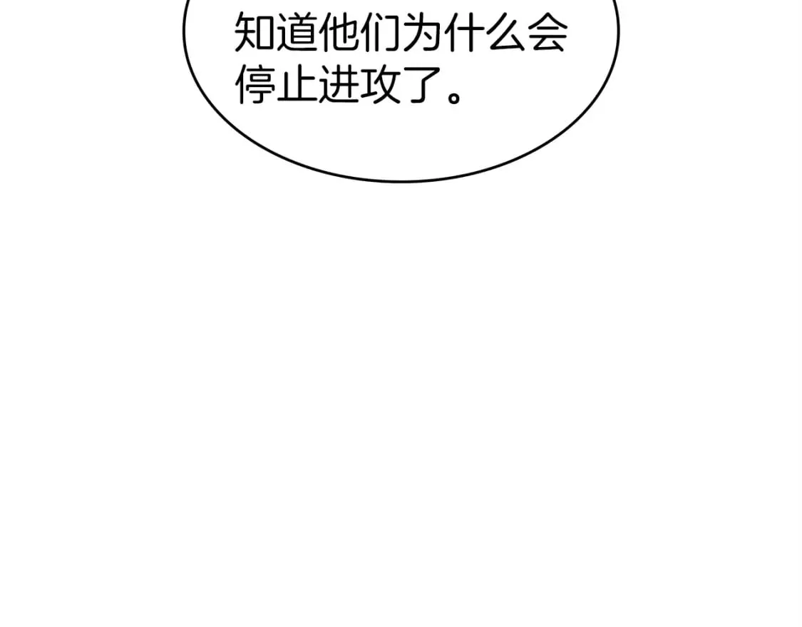 第74话 白龙 第100页