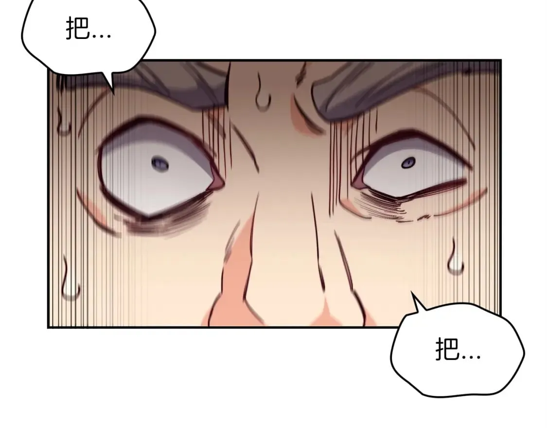 第74话 白龙 第104页