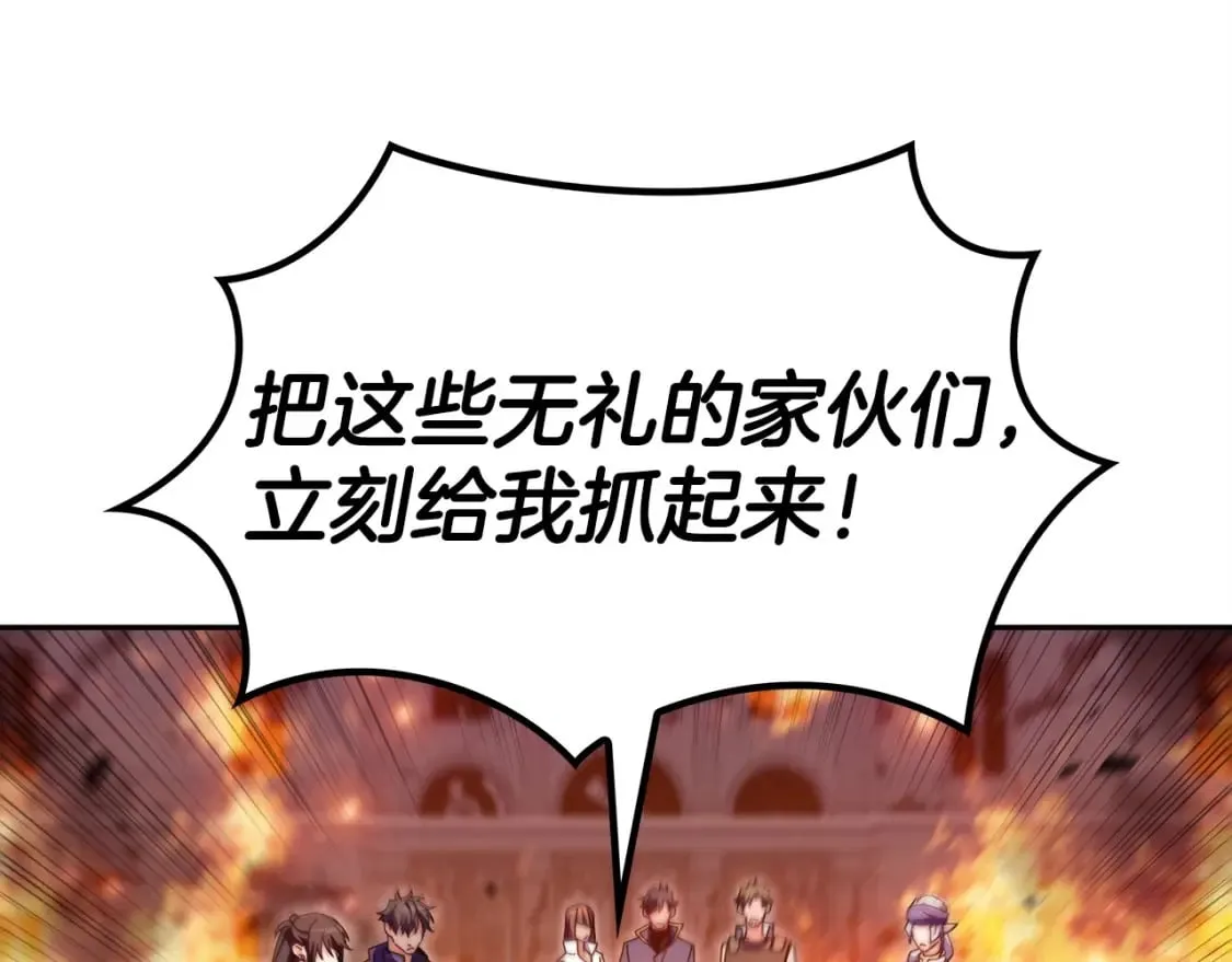 第74话 白龙 第106页