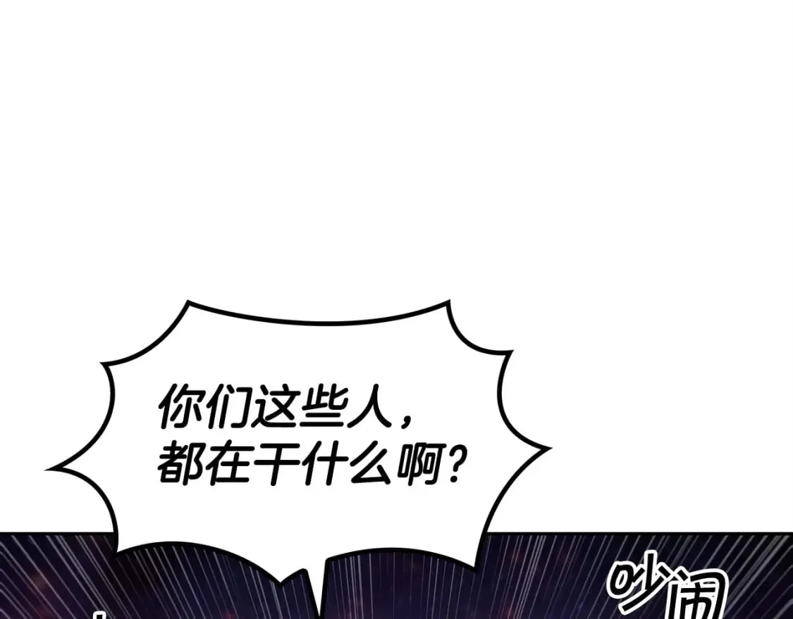 第74话 白龙 第110页