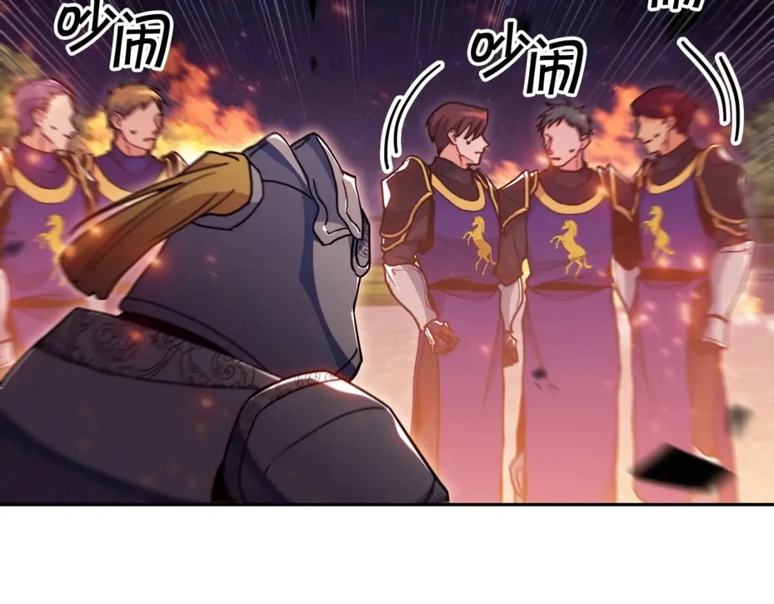 第74话 白龙 第111页