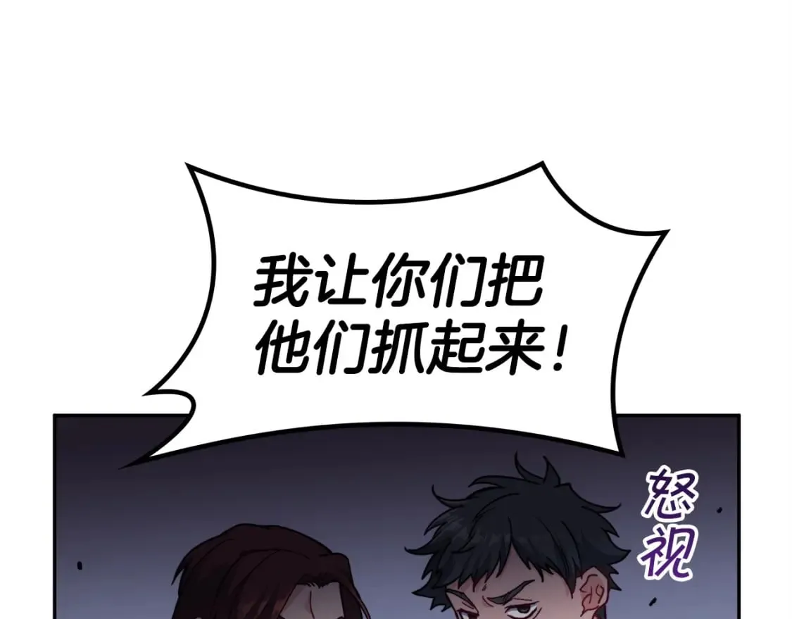 第74话 白龙 第113页