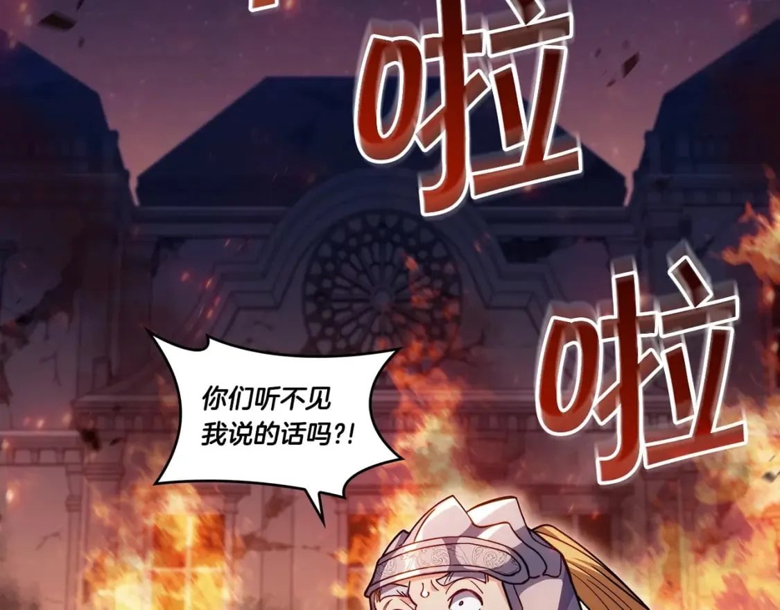 第74话 白龙 第116页
