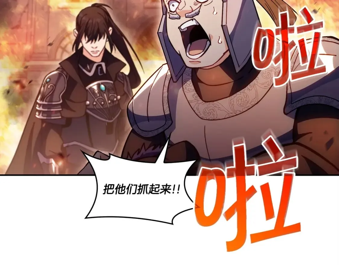 第74话 白龙 第117页