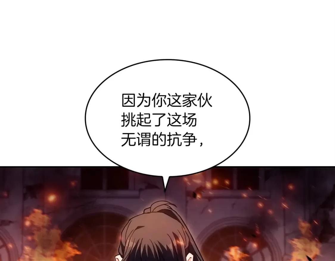 第74话 白龙 第119页