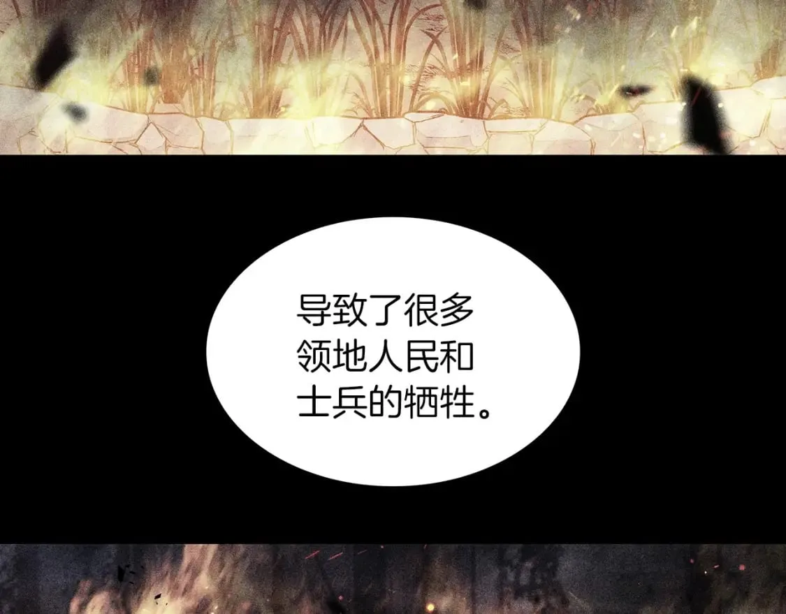 第74话 白龙 第124页