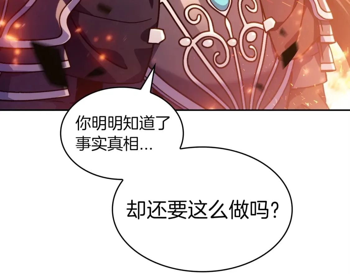 第74话 白龙 第129页
