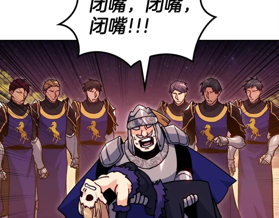 第74话 白龙 第132页