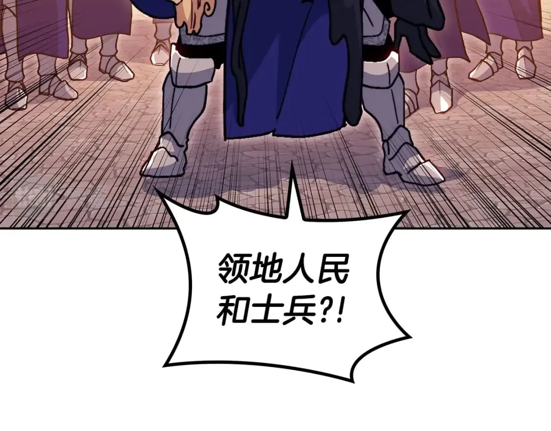 第74话 白龙 第133页