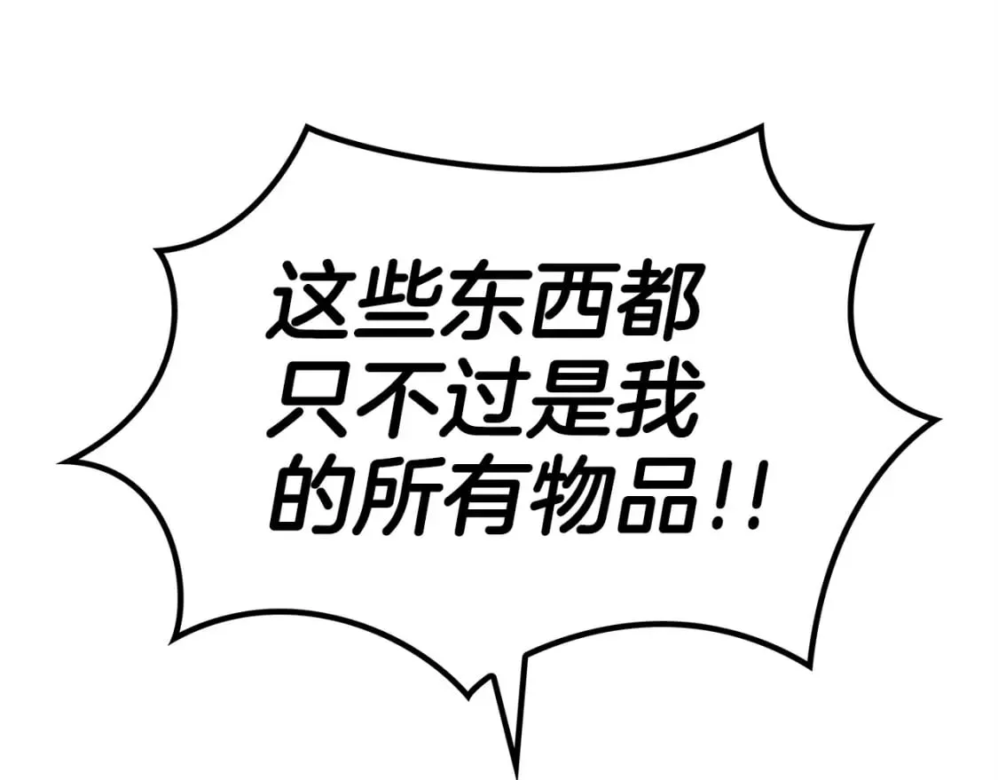 第74话 白龙 第135页