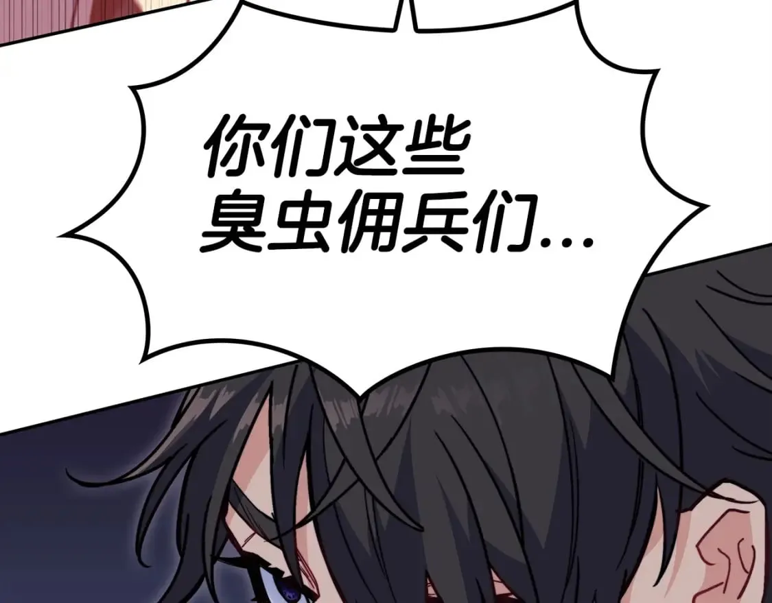 第74话 白龙 第140页