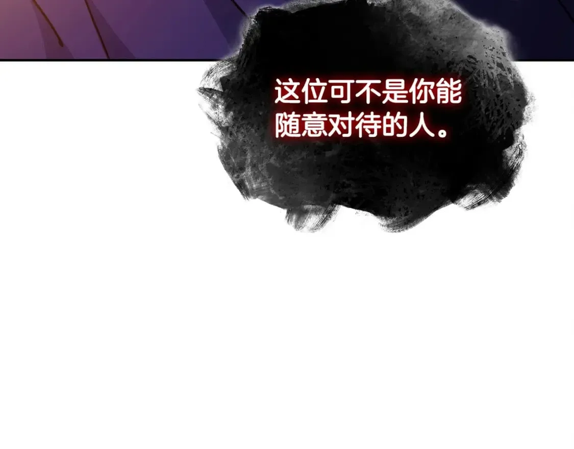 第74话 白龙 第150页
