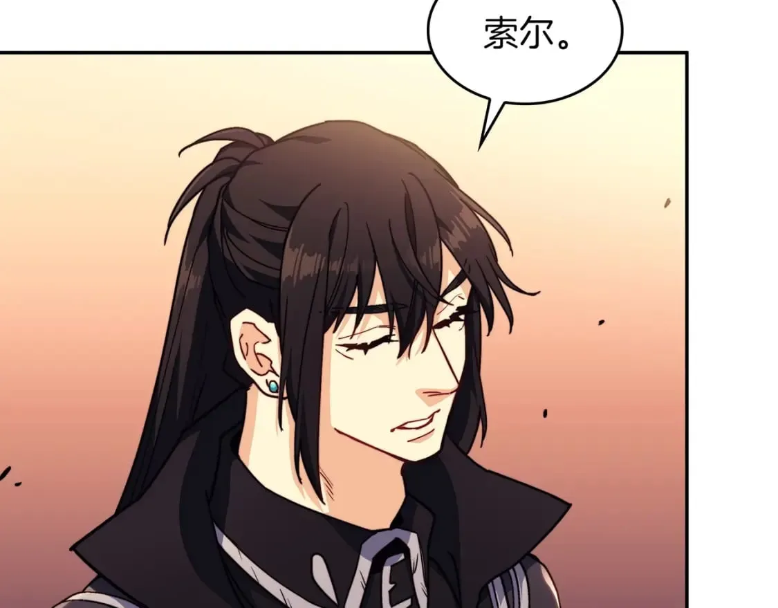 第74话 白龙 第159页