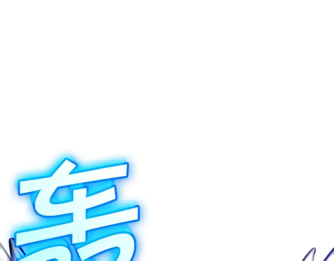 第74话 白龙 第201页