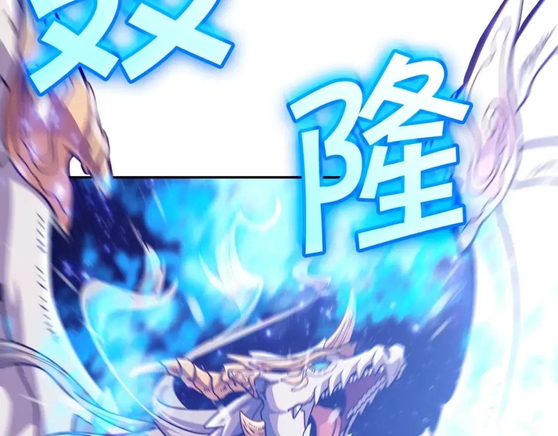第74话 白龙 第202页