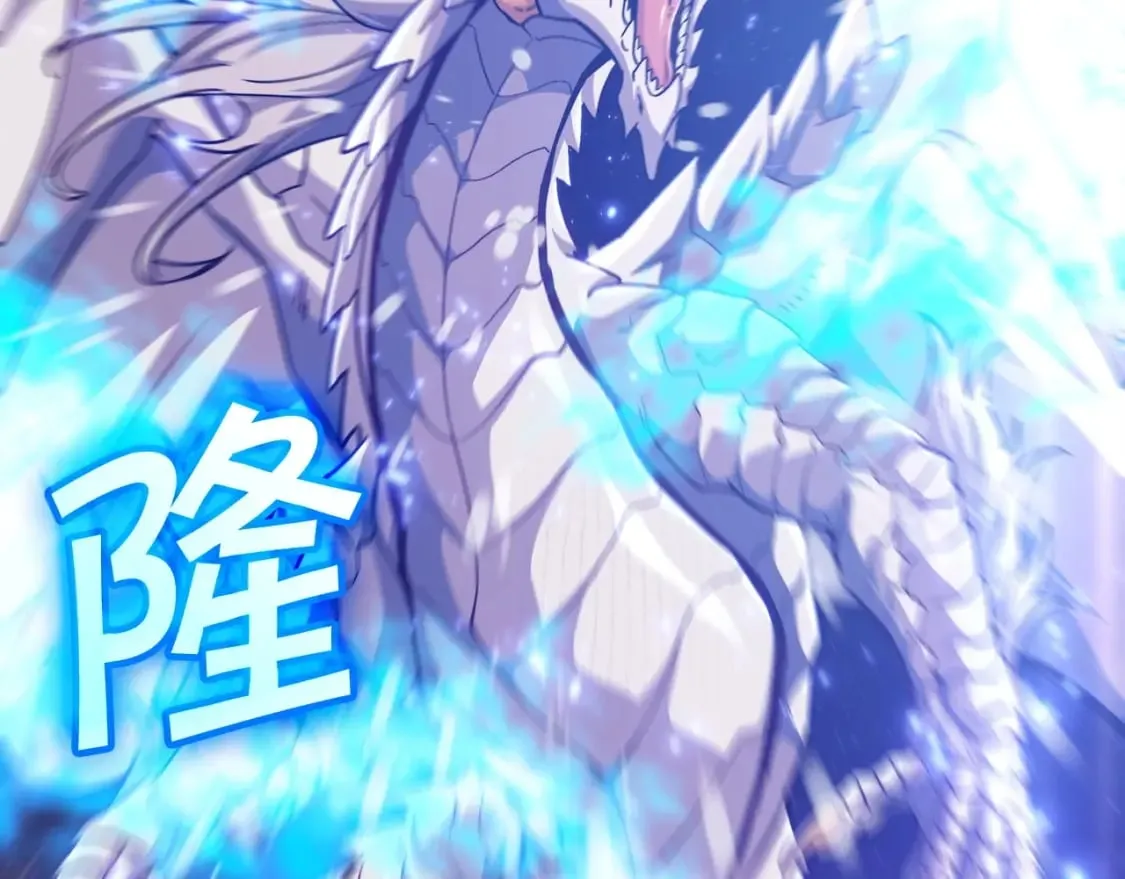 第74话 白龙 第203页