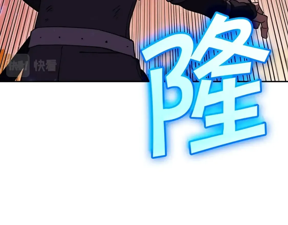 第74话 白龙 第206页