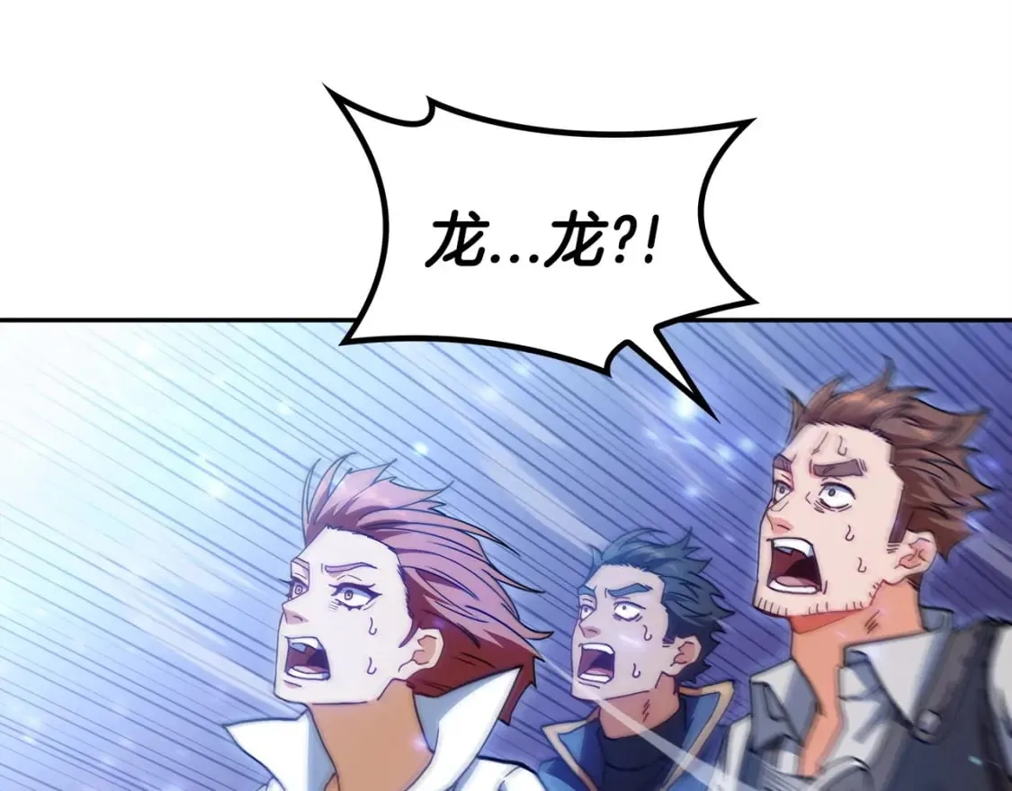第74话 白龙 第208页