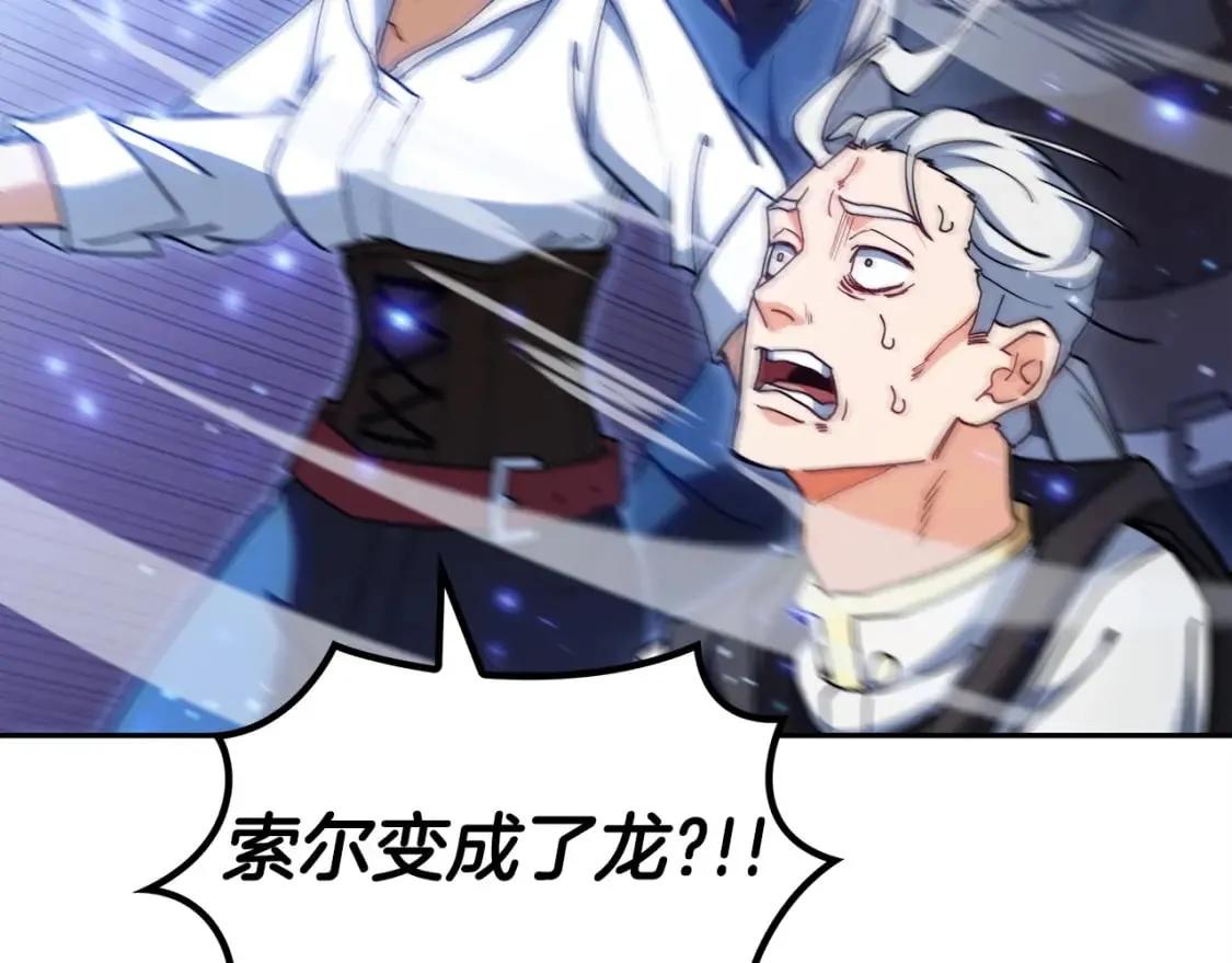 第74话 白龙 第209页