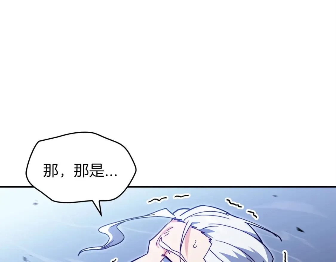 第74话 白龙 第211页